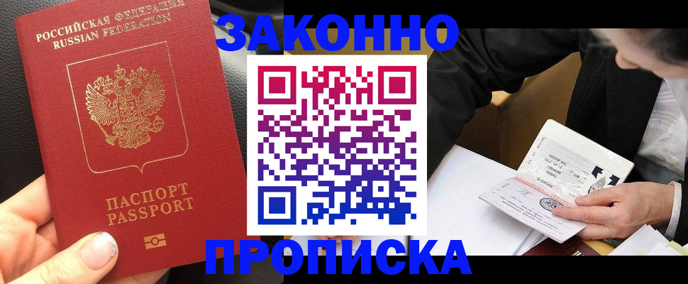 найти адрес прописки в Барабинске